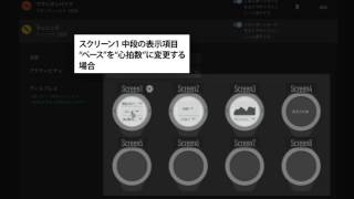 Movescount How to  パソコンでウォッチをカスタマイズ Movescountcom [upl. by Bomke]