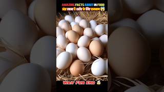 Top 10 Amazing facts about food 🥚🫀 food fact in Hindi facts shorts shortsfeed food yoga fruit [upl. by Janot]