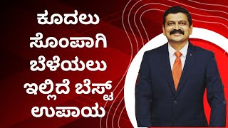 ಕೂದಲು ಸೊಂಪಾಗಿ ಬೆಳೆಯಲು ಇಲ್ಲಿದೆ ಬೆಸ್ಟ್ ಉಪಾಯ  DR VENKATRAMANA HEGDE  VEDA WELLNESS CENTER [upl. by Youngran]