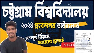 CU admit card download 2024  How to download CU Admit card 2024 [upl. by Thane]