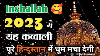 ❤️ Ajmer Qawwali ❤️ Khwaja Garib Navaz Superhit Kavvali 2023 👑 New DjKGN Qawali 👑 [upl. by Idnak]