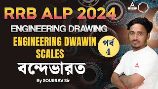 RRB ALP 2024  DRAWING INSTRUMENTS। পর্ব 2  বন্দেভারত ENGINEERING DRAWING  By SOURAV Sir [upl. by Neville281]