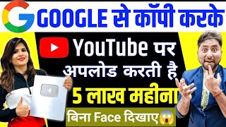 Copy Paste करके बिना Face दिखाए कमाओ 4000💸😱 Copy Paste Video on YouTube and Earn Money [upl. by Enirac]