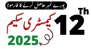 2nd Year Chemistry Pairing Scheme 2025  12th Class Chemistry Scheme 2025 [upl. by Robert]