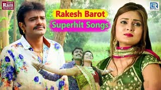 Rakesh Barot Superhit Songs  એકવાર જરૂરથી જોવો  Nonstop  Gujarati Song 2018  ગીતો ગમશે તમને [upl. by Llertnahs]