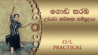 Goda Saramba ගොඩ සරඹ 1  12  Dancing Lesson E05  Sandarashmi Naveesha [upl. by Johnath]