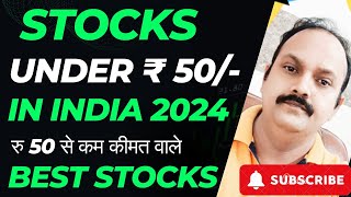 Best Stocks Under Rs 50 in India  Best Stocks to Buy under to ₹ 50 beststocktobuynow [upl. by Costello]