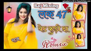 47 weight Kudi Da Dj Remix Song 2025  Hindi Dj Remix Song 2025  Instagram Viral Dj Remix Song 2025 [upl. by Hamrah]