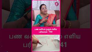 741 Angel Number Meaning Insight Manifestation  astrologer saravana devi shorts shortvideo [upl. by Siugram]