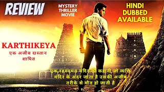 Karthikeya Review  Karthikeya Review Hindi  Karthikeya Movie Review  Karthikeya 1 Review [upl. by Tolley]