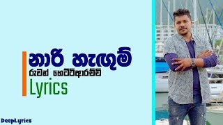 Naari Hagum  Ruwan Hettiarachchi lyrics [upl. by Elnore]