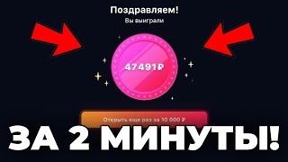 АБУЗ КЕЙСОВ 1WIN Стратегия для кейсов 1win [upl. by Ariec]