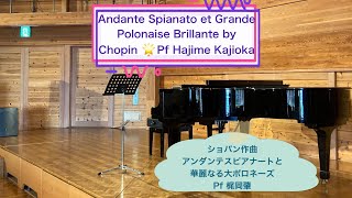 Andante Spianato et Grande Polonaise Brillante by Chopin 🌟Pf Hajime Kajioka [upl. by Ariom]