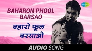 Baharon Phool Barsao  Mohd Rafi Hits  Suraj 1966 [upl. by Dleifyar]