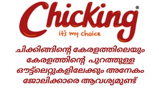 chicking fried chicken job vacancy 2023 todayjob vacancy 2023 malayalam today job vacancyMY JOB [upl. by Ecirtra]