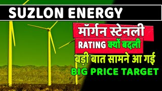 suzlon share latest news  Suzlon Energy share Latest news today  suzlon share latest update q2 [upl. by Ellocin]