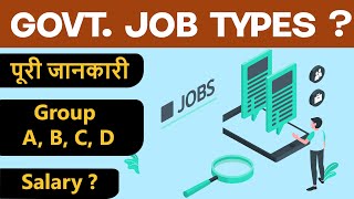 Government Job Types  Group A B C and D  Hindi [upl. by Mccormac]