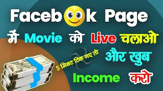 Obs Studio Se Facebook Live Kaise Kare  How To Live Stream On Facebook Using Obs Studio [upl. by Tirzah]