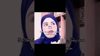 صديقتج باختصار🙌😂 ستوريات انستا بنات حسينيه،حالات واتس اب دينيهtiktokستورياتshortsلايكاشتراك [upl. by Ashia568]