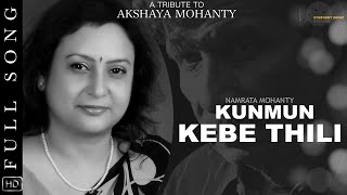 Kunmun Kebe Thili  A tribute to the legend Akshaya Mohanty  Namrata Mohanty [upl. by Ahsiem]