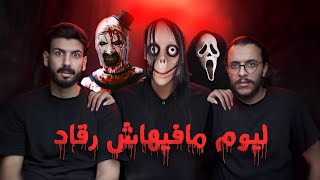 ليوم مافيهاش الرقاد 🔥🇩🇿👍🏻✌🏻😱Kada W Miloud Stories [upl. by Aihcila]