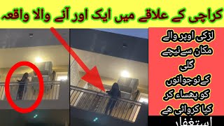 Karachi Me Jism Faroshi Karachi massage center address [upl. by Zetnod]