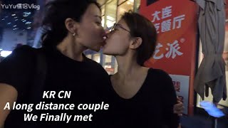 LESVLOG a longdistance lesbian couples love vlog  kiss whenever we make eye contact레즈커플 gl [upl. by Andel]