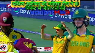 WomensT20 WORLD CUP 2024 match3 Highlights SOUTH AFRICA W VS WEST INDIES W HIGHLIGHTS [upl. by Ennaeirb267]