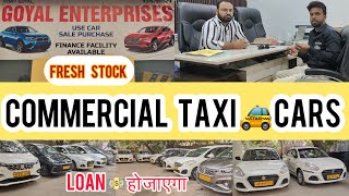 Commercial taxi 🚕 cars  second hand commercial taxi cars in Delhi  commercial taxi car dealers [upl. by Patricio]