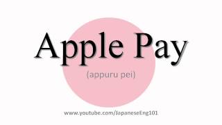 How to Pronounce Apple Pay [upl. by Adnulahs]