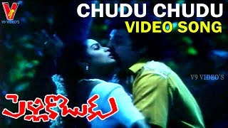 CHUDU CHUDU CHANDAMAMA VIDEO SONG PELLIKODUKU  NARESH  DIVYAVANI  V9 VIDEOS [upl. by Luby]