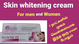 👌ELOSONE HT Cream review tamil👌 [upl. by Auberbach]