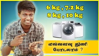 How To Use Washing Machine  Buying Guide  Tamil [upl. by Elliot206]