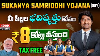 Best 4 Govt schemes for Children Future  2024 Sukanya Samriddhi Yojana SSY [upl. by Gilboa]