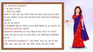 Avyay Avikari Shabd  अव्यय  Hindi Grammar  Vyakaran Saar for Class 7 [upl. by Ecinna370]