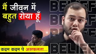 इससे बुरा क्या ही होगा🥺  खुदपे अटूट भरोसा – Alakh sir Best Motivation🔥 [upl. by Astrea]