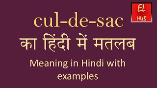 cul de sac meaning in Hindi [upl. by Jala]