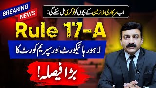 🔥🔥 BIG DECISION on Rule 17A by Supreme Court of Pakistan and Lahore High Court  Raja Naveed Azam [upl. by Aina]