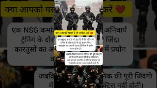 motivation knowedge army nsg commando shorts shortsfeed viralvideo psc upsc pcsfacts [upl. by Raney]