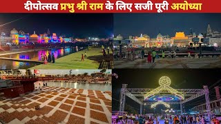 Ayodhya Deepotsav 2024 की तैयारियां आखरी चारण पे  Ram Ki Paidi  Deepotsav Latest Update [upl. by Flagler]