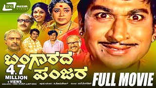 Ambarisha – ಅಂಬರೀಶ  Kannada Full HD Movie  Darshan Ambarish Rachita Ram  VHarikrishna [upl. by Etna]