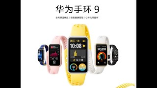 Huawei Band 9 official video [upl. by Meares]