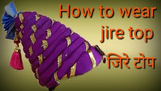 How to wear jire top hat जिरे टोप कसा बांधायचा pheta छञपति [upl. by Oinafipe]