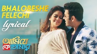 Bhalobeshe Felechi Lyrical Video  Ami Je Ke Tomar  Ankush  Nusrat  Ash King  Jonita  Indraadip [upl. by Anilag498]