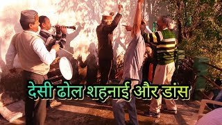 Dhol Shehnai amp Danceढोल शहनाई और डांसIna Badiya Jo Tudka Lana O ThekedarniyeHimachal P [upl. by Eidnac]