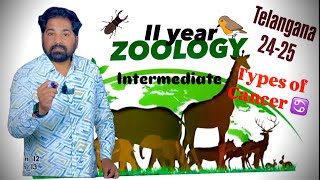 Zoology 2nd year types of cancer Telangana 2425  Fasi Uddin official [upl. by Mccarthy961]