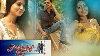 Valliddaru Telugu Full Movie  Sriram Sneha Gayathri  Super Hit Telugu Movies Full Length [upl. by Asiel]