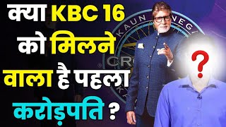 KBC 16 First Crorepati Winner Chander Prakash  Who is the first Winner of 7 crore in KBC [upl. by Senhauser]