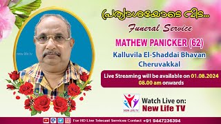 MATHEW PANICKER 62  Cheruvakkal  Funeral Service On 01082024  New Life Tv Live [upl. by Mechling303]