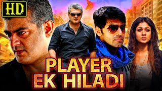 Player Ek Khiladi Arrambam South Hindi Dubbed Action Movie  Ajith Kumar Arya Nayanthara [upl. by Borras]